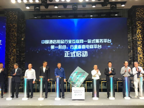 信基沙溪集团发起成立中国酒店用品互联网一站式服务平台
